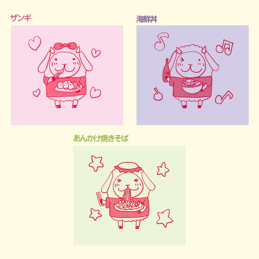 【北海道ご当地キャラフェスタ】オリジナル御朱印