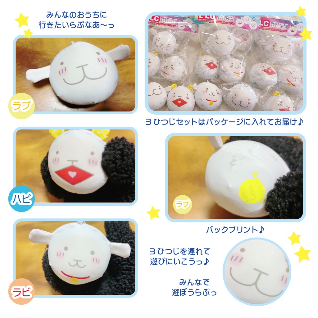 LLCおもちクッションストラップ☆セット☆個別売り