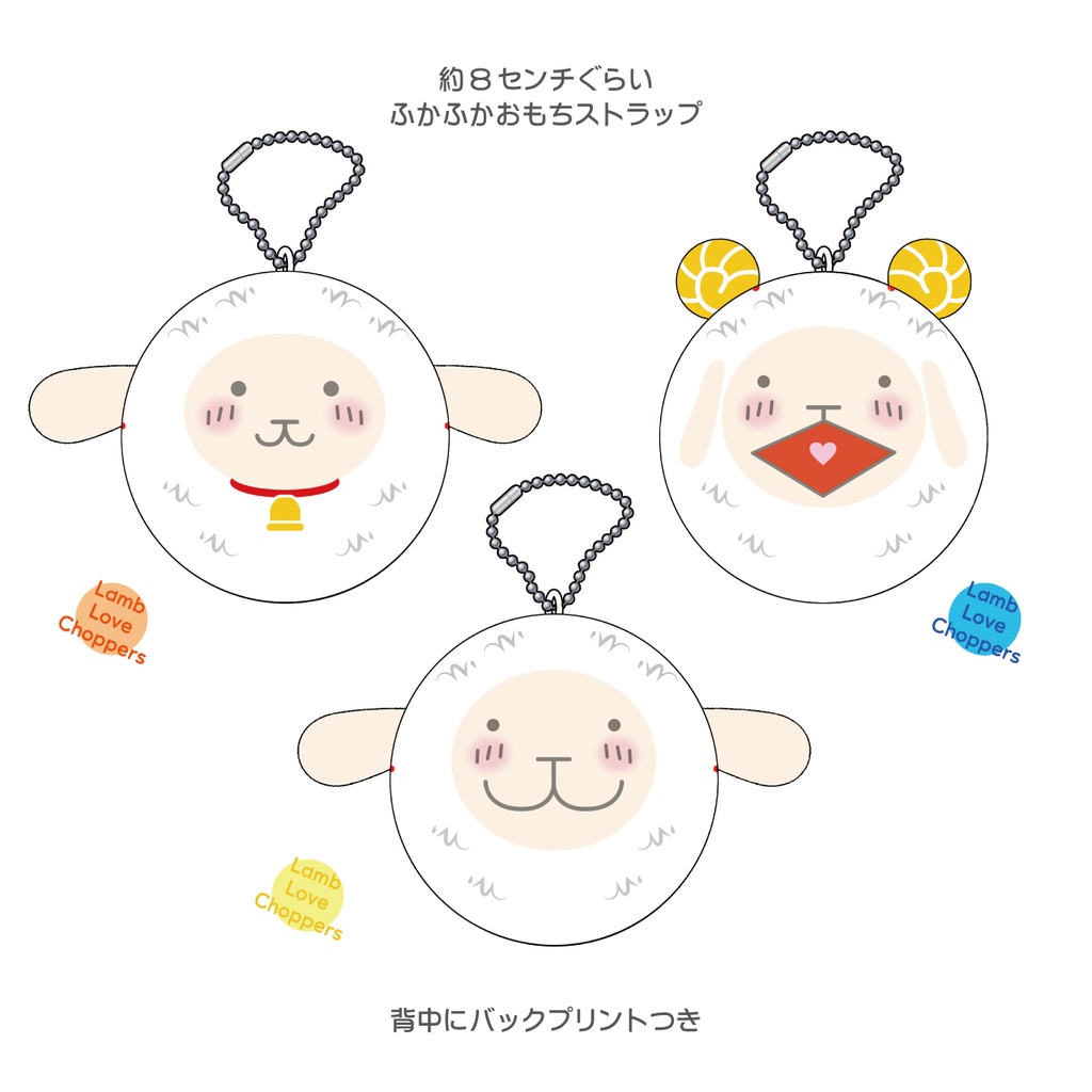 LLCおもちクッションストラップ☆セット☆個別売り