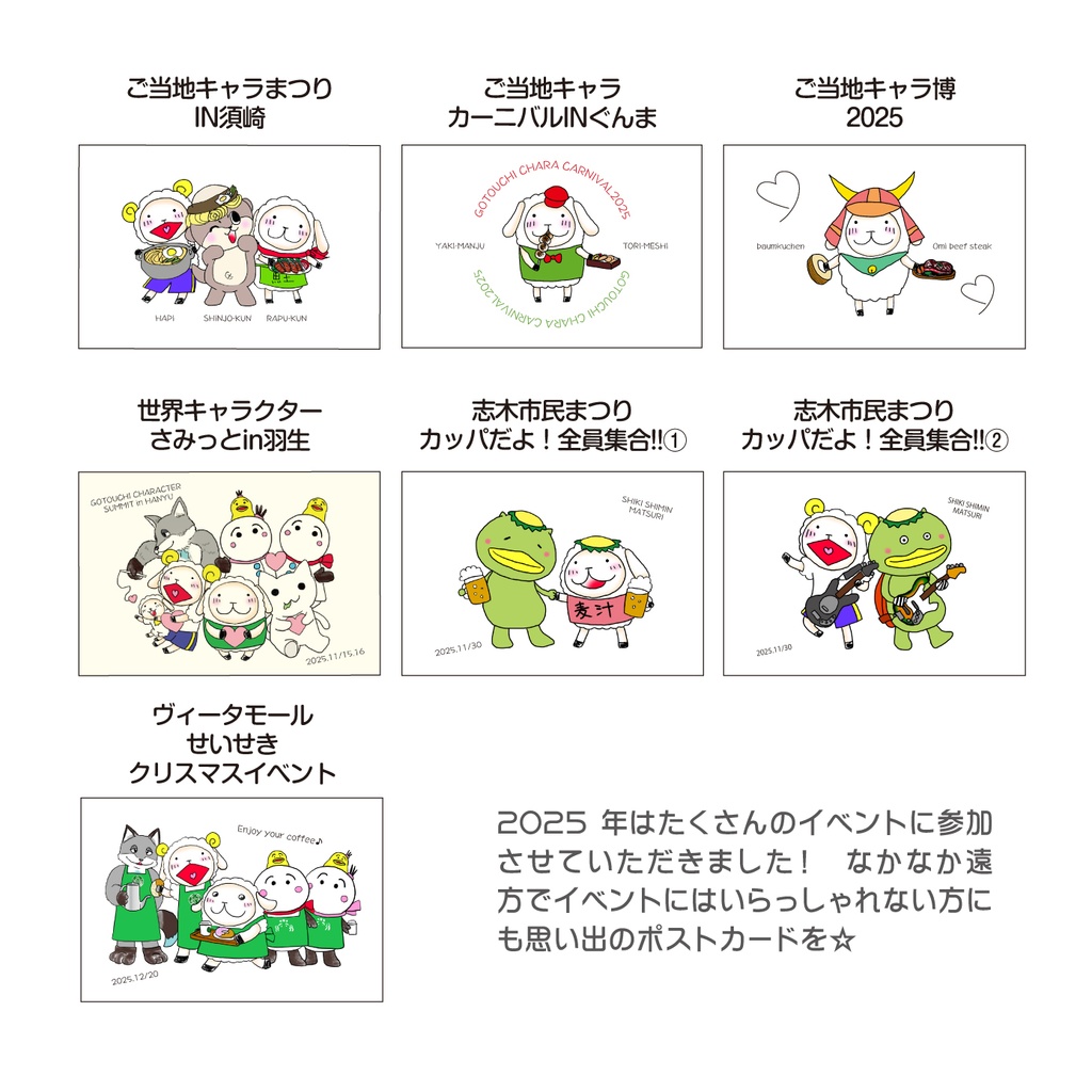 LLC2025イベント☆ポストカード【2025年12/31まで!】