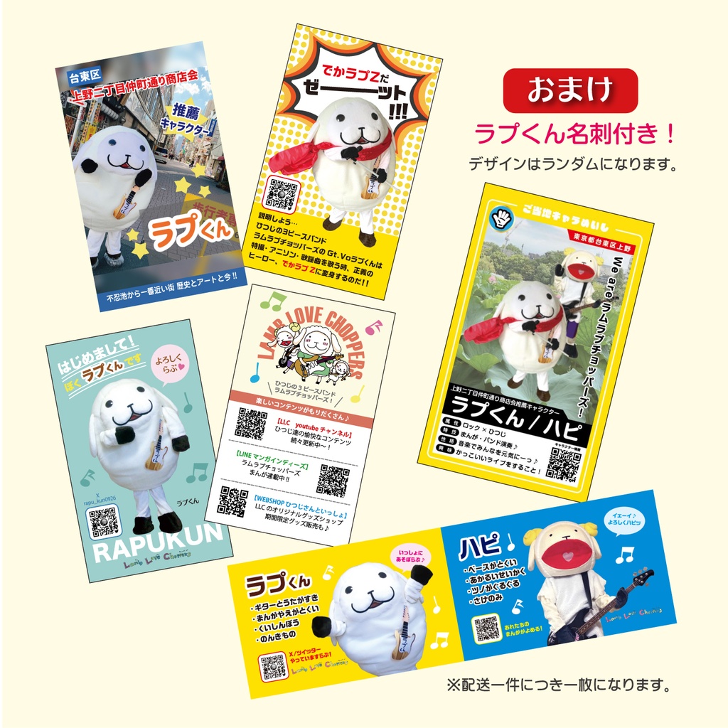 LLC2025イベント☆ポストカード【2025年12/31まで!】