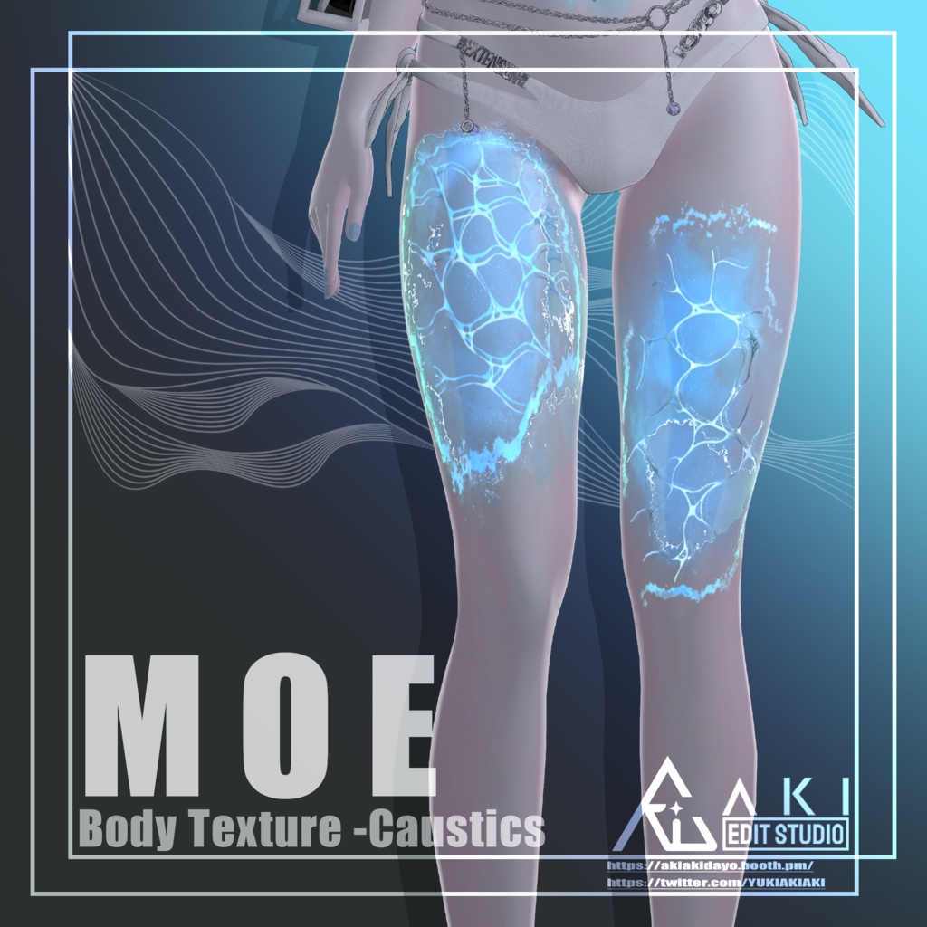 🌊Moe Body Texture -【Caustics】🌊 Moe対応🌊