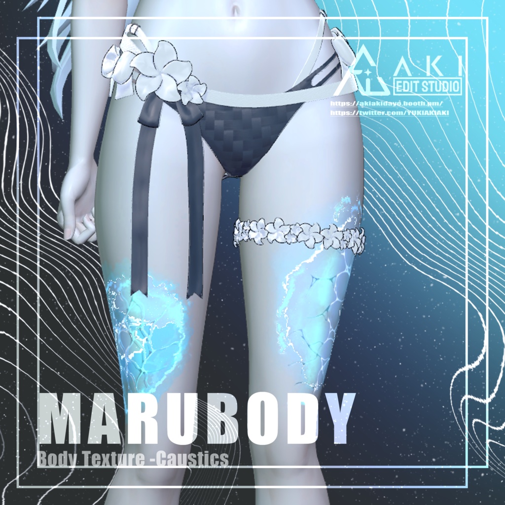 🌊Mrubody Body Texture -【Caustics】🌊 Manrubody対応🌊