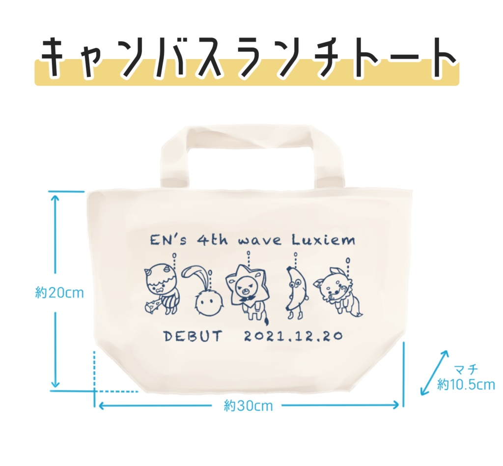 キャンバスランチトート