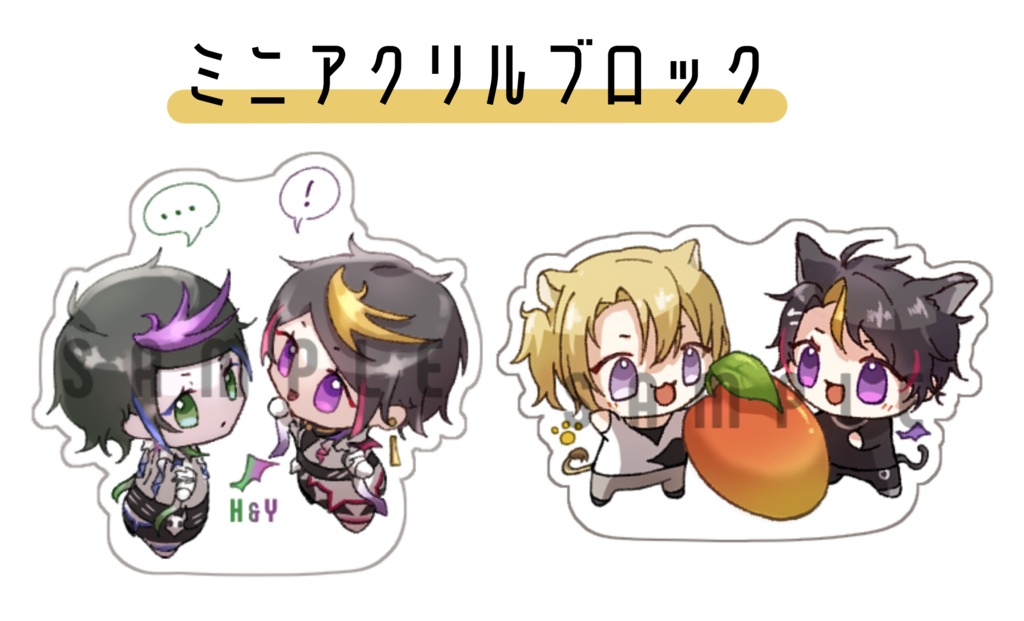 ミニアクリルブロック