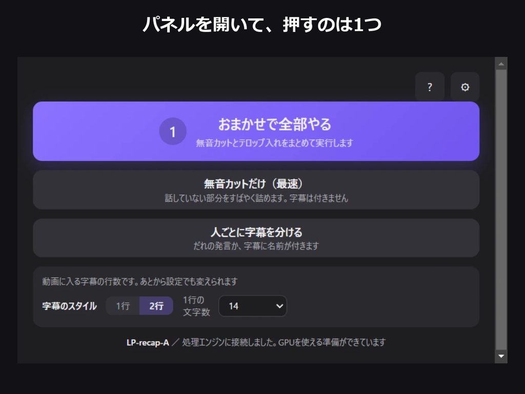 字幕づくりと無音カット、Premiere Proの中で終わらせる|テロップ製作所|10分素材を約1.6分で文字起こし(GPU実測)、完全ローカル、買い切り、Windows 11