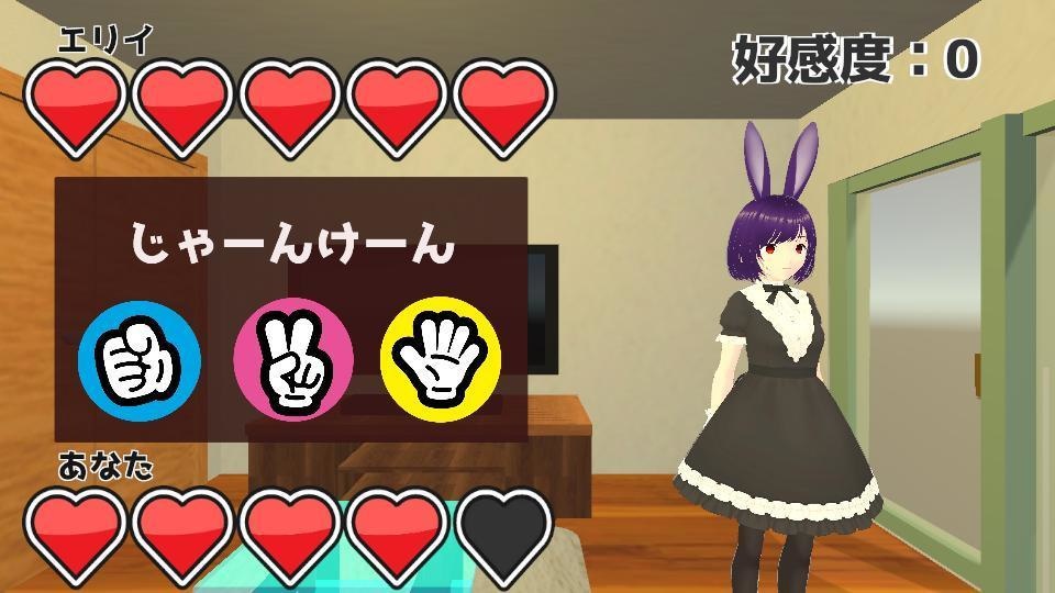 じゃんけんゲームシステム