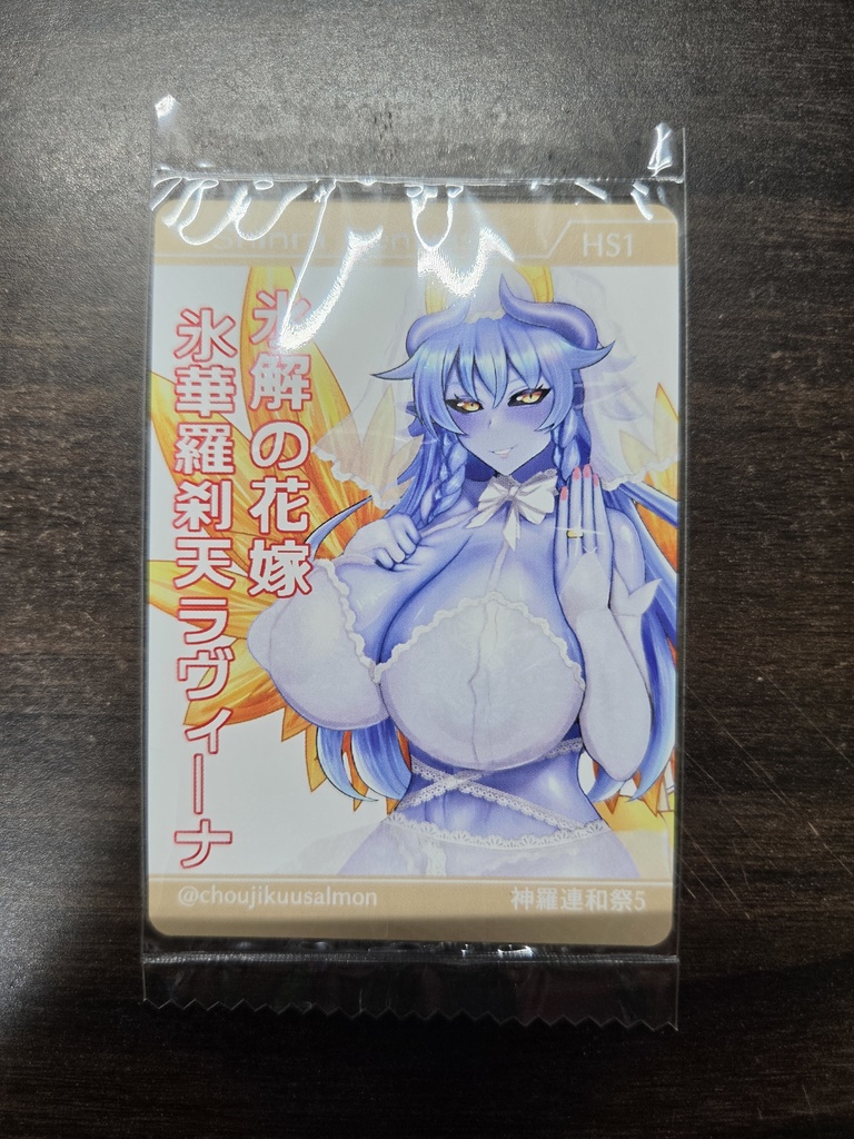 神羅万象風カード