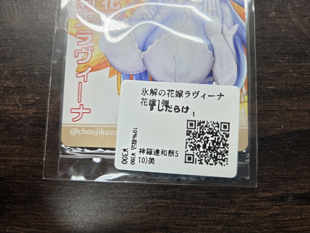 神羅万象風カード