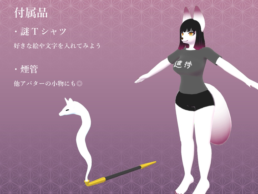 VRChat想定モデル - 管姫 [Kudahime] - 茶屋　-栗庵- - 3/3