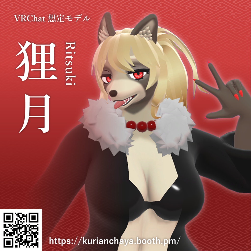 VRChat想定モデル - 狸月 [Ritsuki]