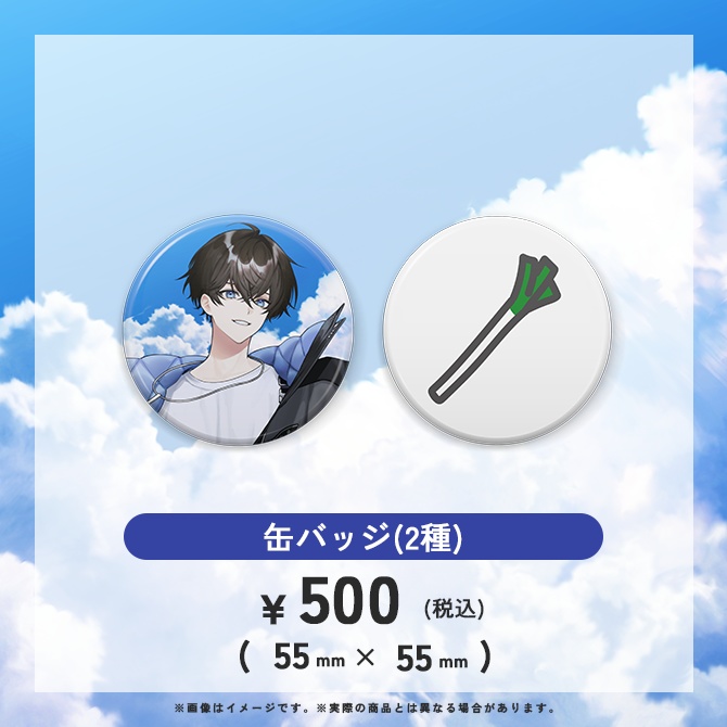 缶バッジ(2種)
