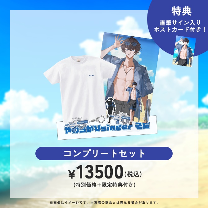 SUMMER GOODS -2025-