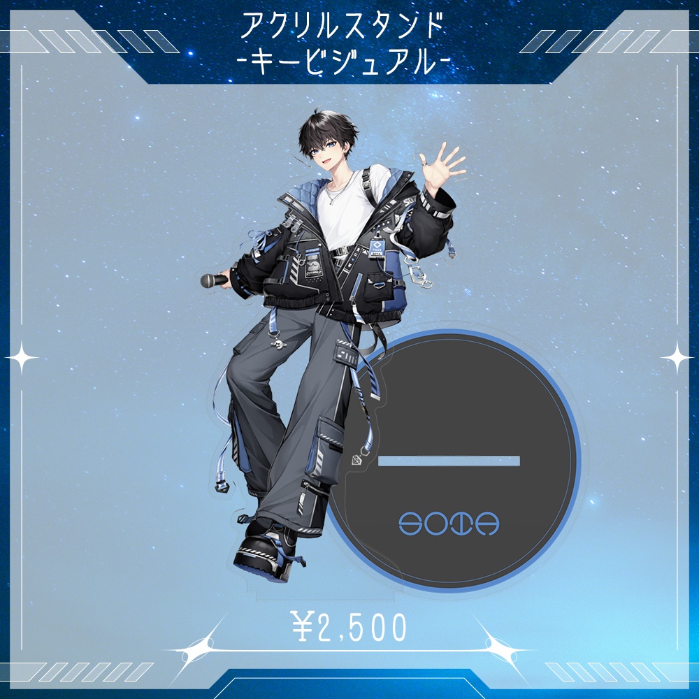 アクリルスタンド（キービジュアル）