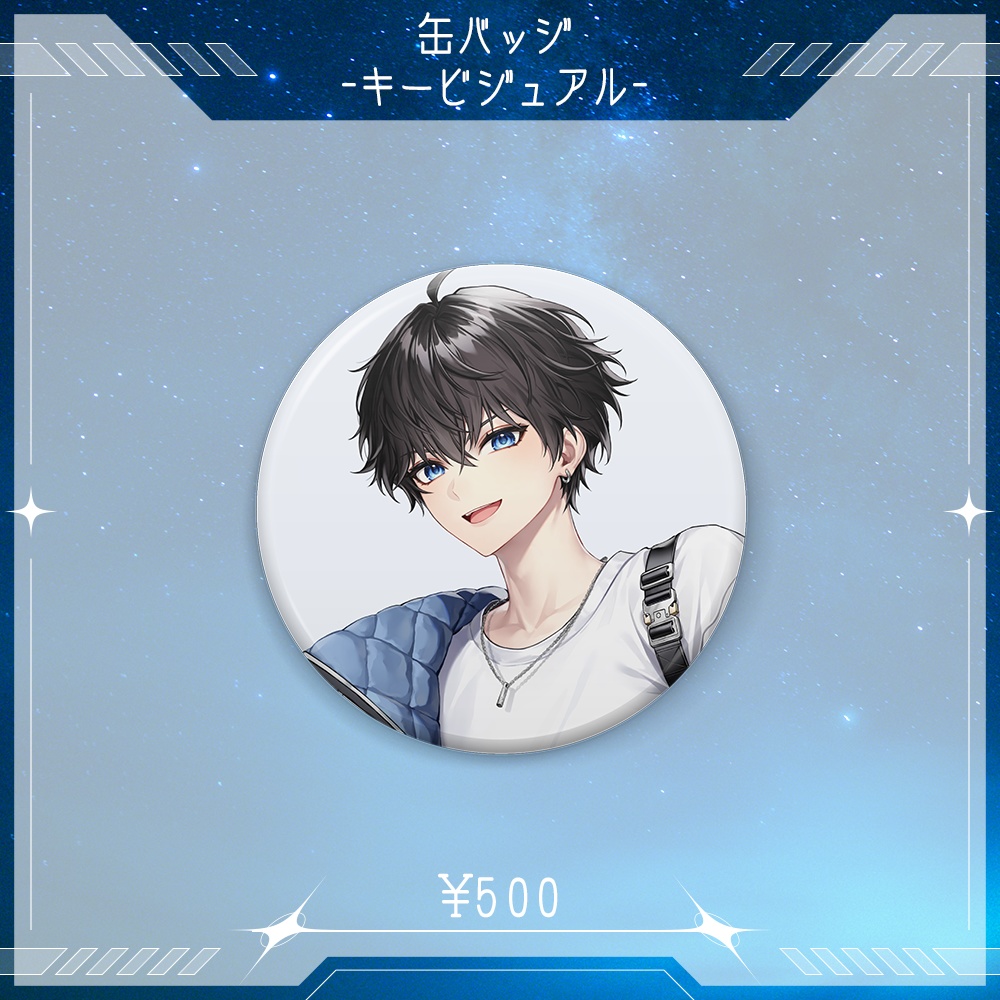 缶バッジ（キービジュアル）