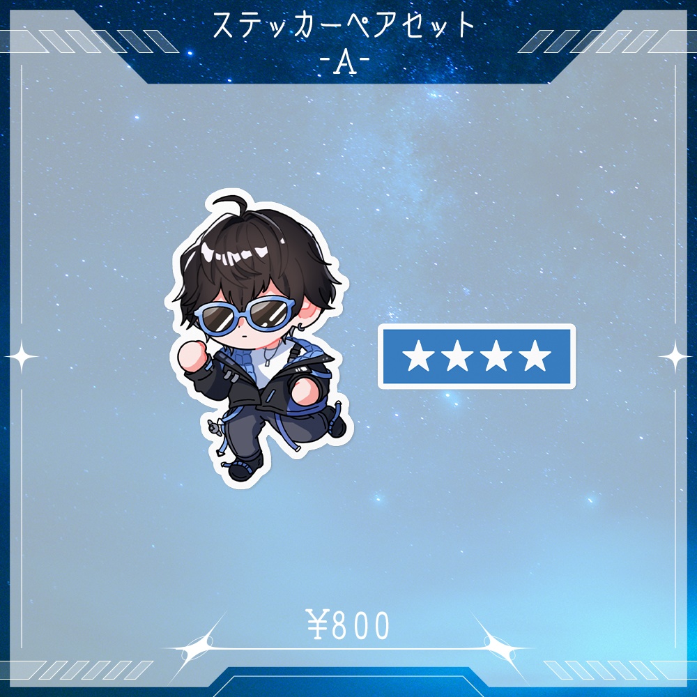 ステッカーペアセット（Ａ）