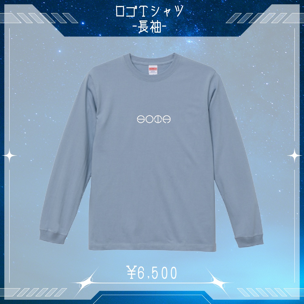 ロゴＴシャツ（長袖）