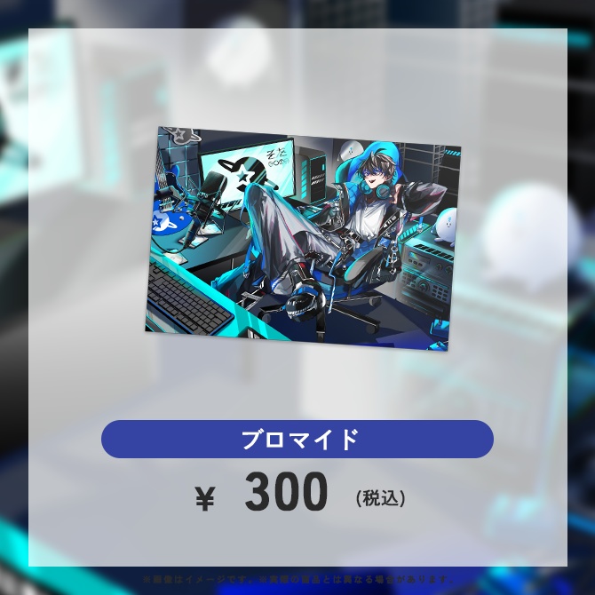 ブロマイド（そた生誕2026）