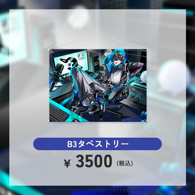 B3タペストリー（そた生誕2026）