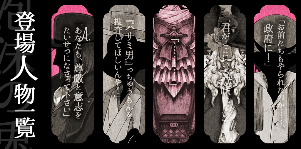 【CoC】泡沫の兎:イラストデータ【クトゥルフと帝国】