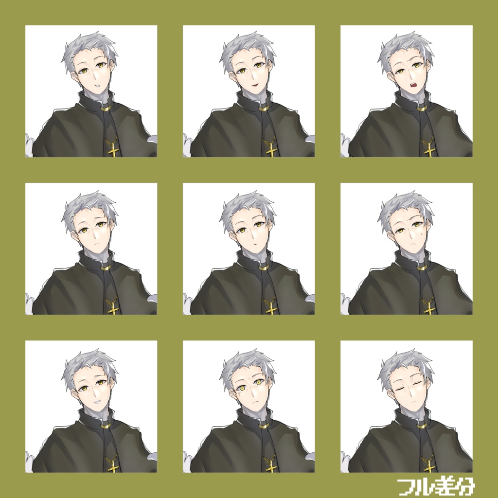 【無料/有料】立ち絵 タバコ神父