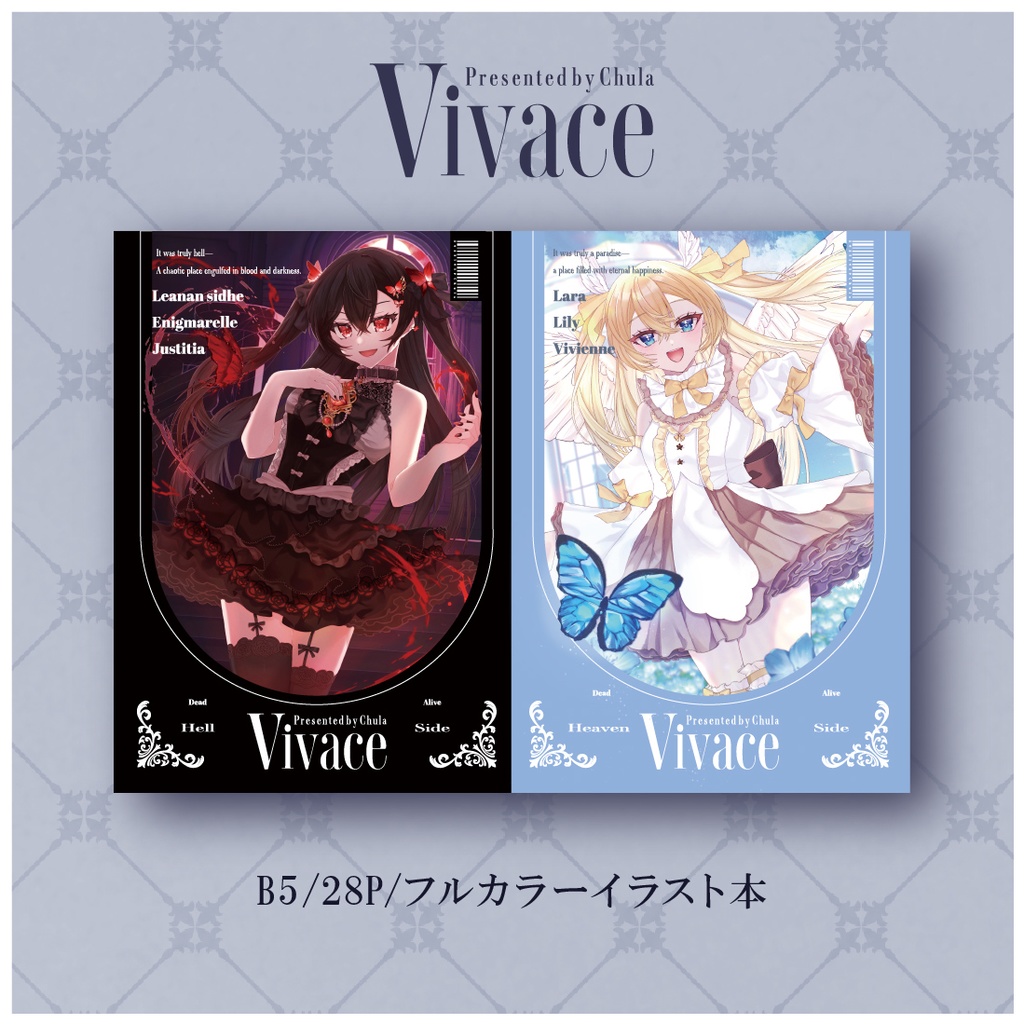 【関西コミティア74新刊】Vivace