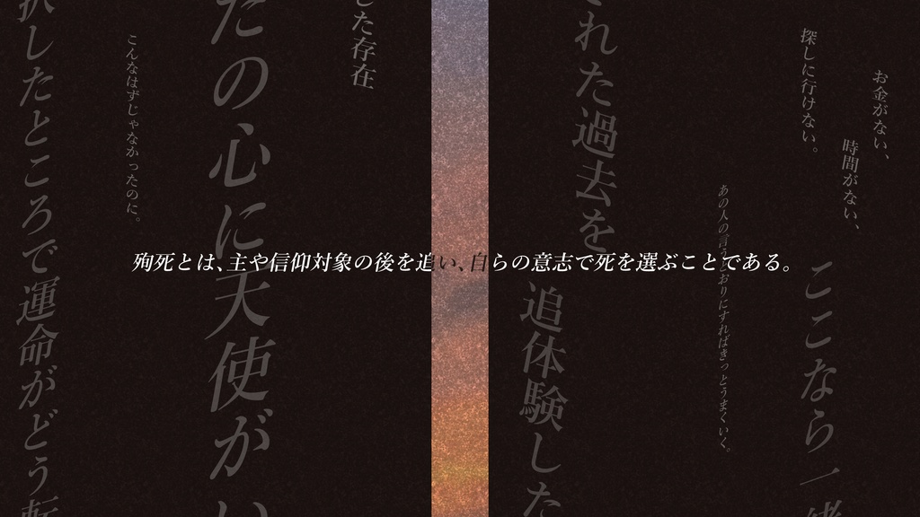 【エモクロアTRPGシナリオ】ユウの殉死