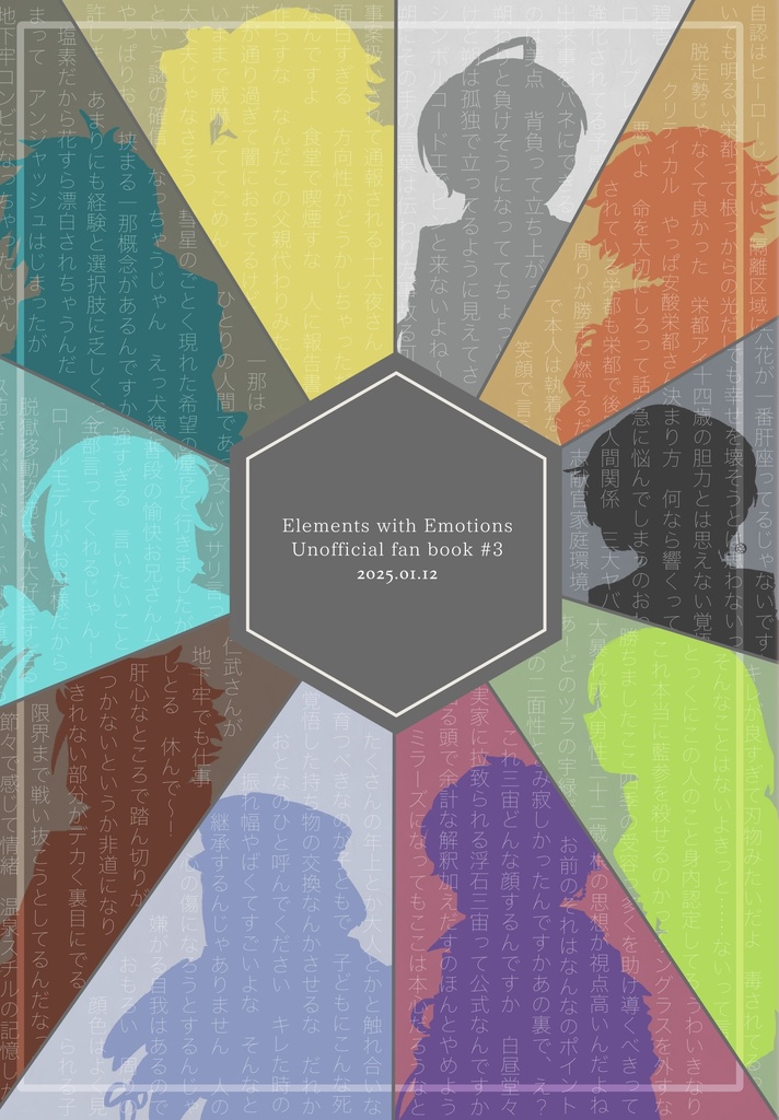 『ktgu男子45ルート感想まとめ本』