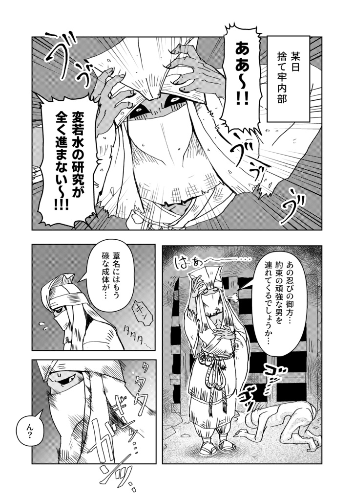 ねずみとおおかみ、捨て牢に惑う