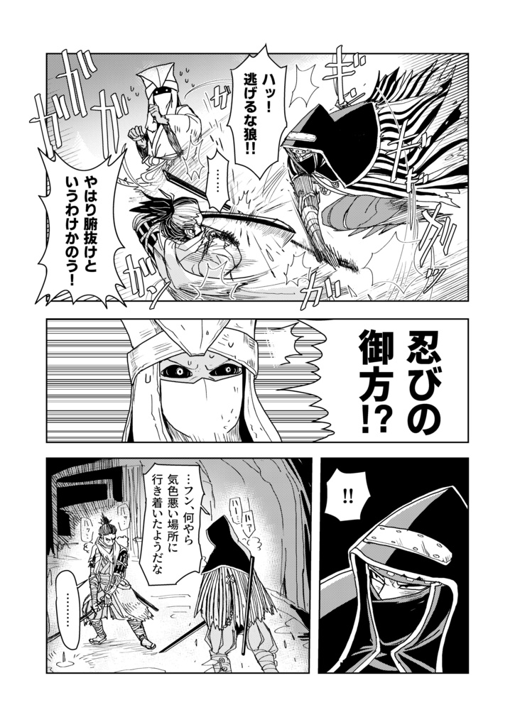 ねずみとおおかみ、捨て牢に惑う