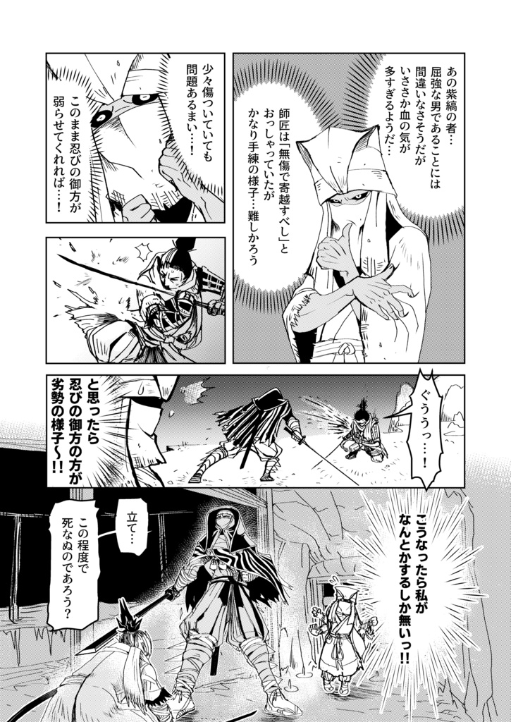 ねずみとおおかみ、捨て牢に惑う