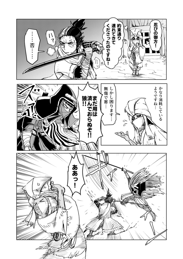 ねずみとおおかみ、捨て牢に惑う