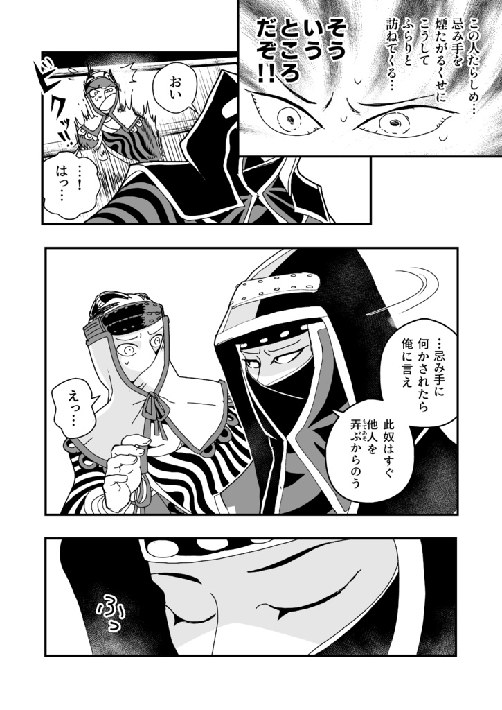 内府のある日。