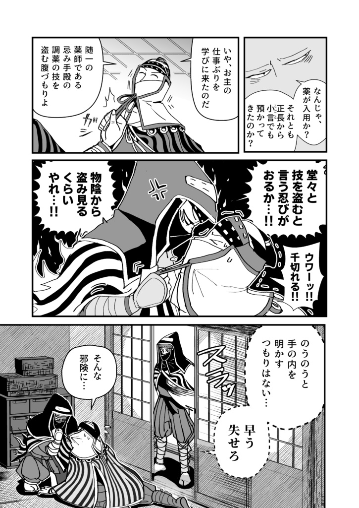 内府のある日。