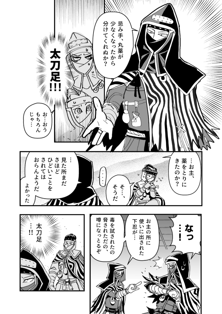 内府のある日。