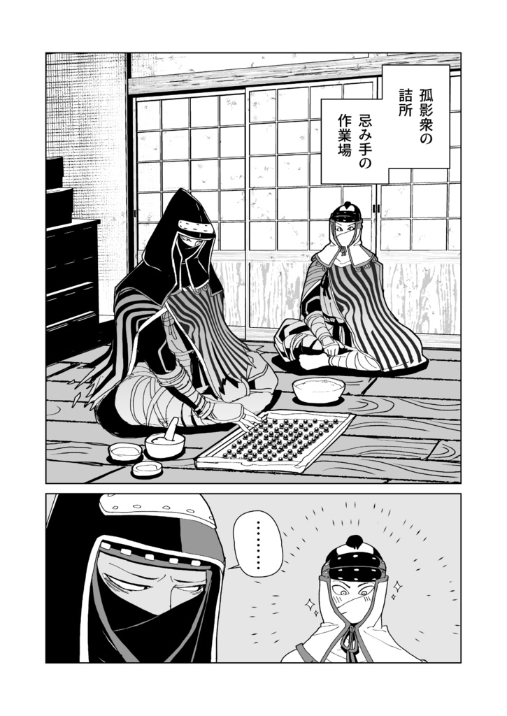 内府のある日。