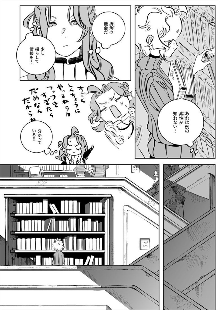 『躍れ愚かよ』12話目:ダウンロード版