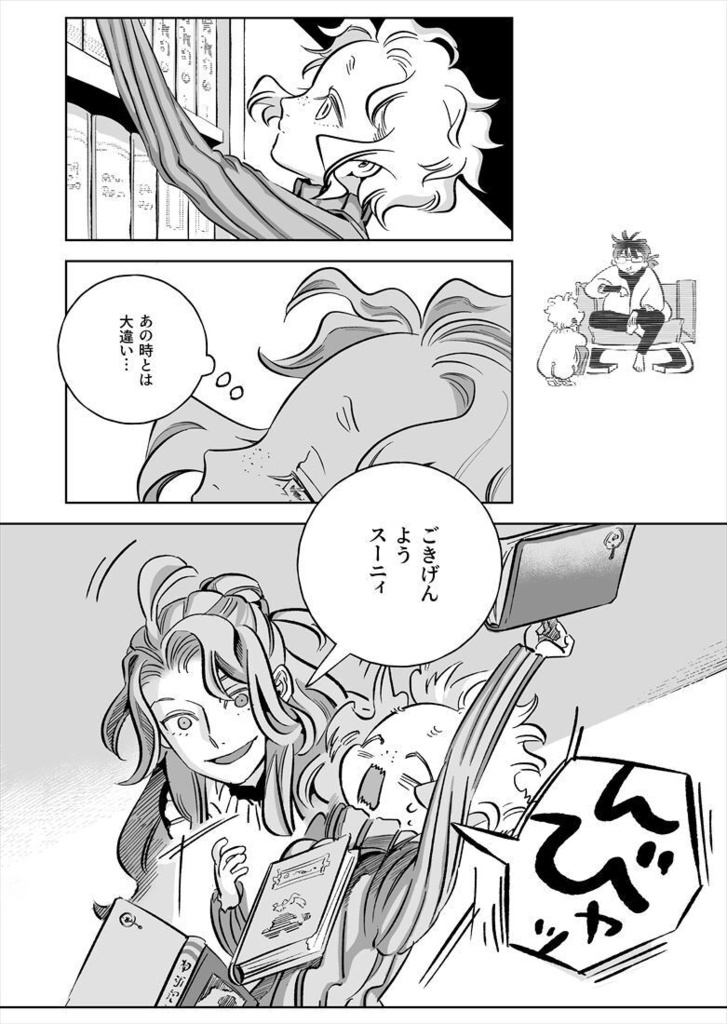『躍れ愚かよ』12話目:ダウンロード版