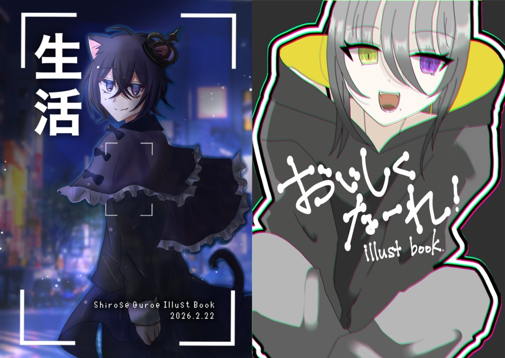 イラスト本　生活／おいしくなーれ！