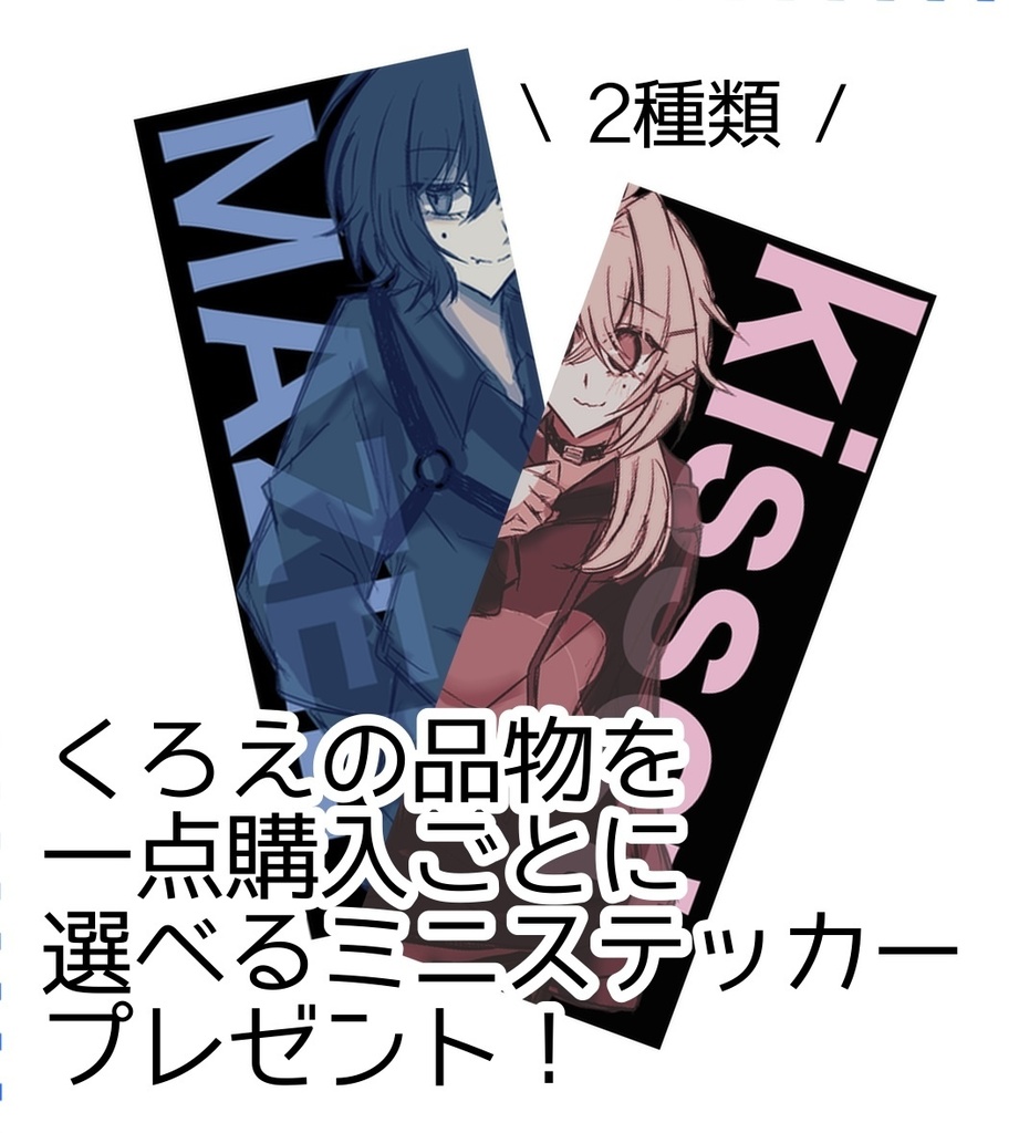 ステッカー・ポストカード各種