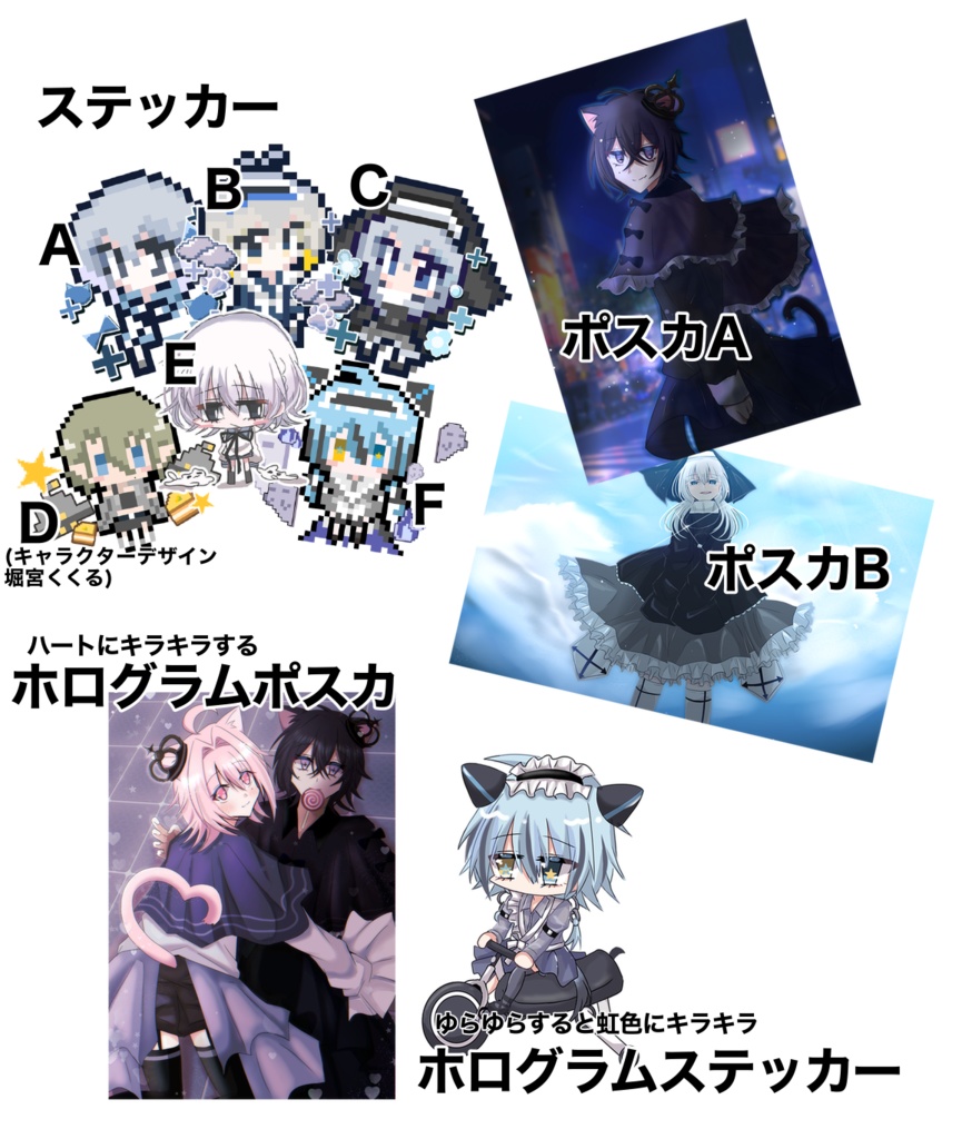 ステッカー・ポストカード各種