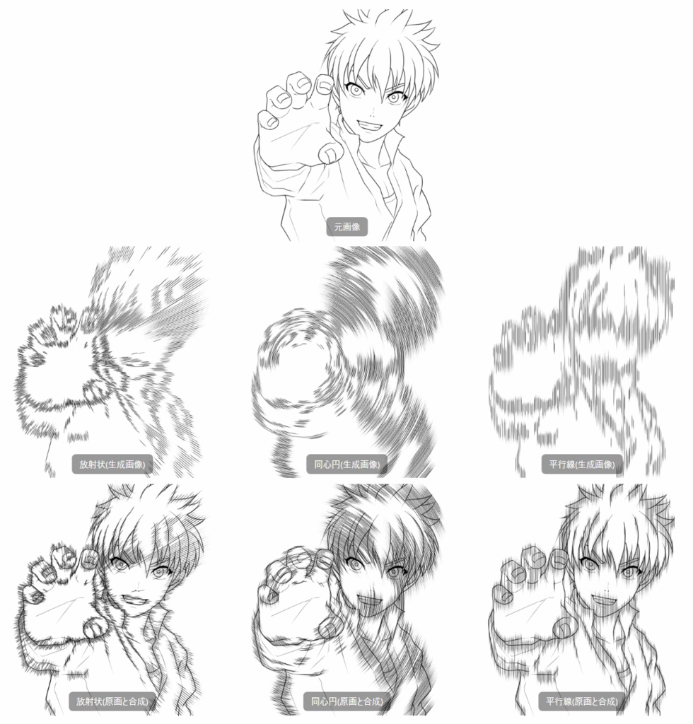 Krita 漫画効果プラグイン