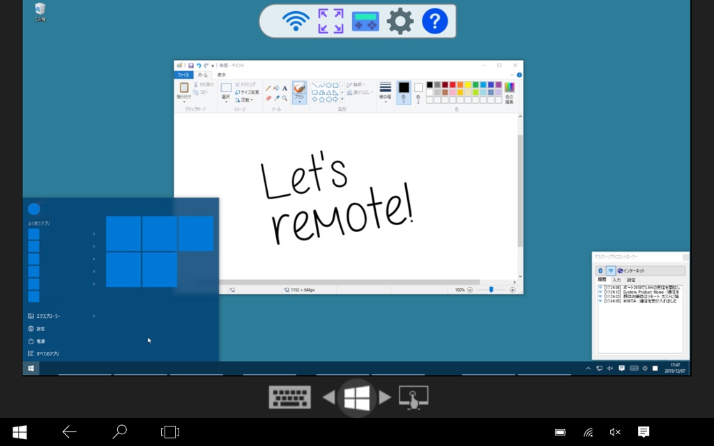 デスクトップPCコントローラー for Windows