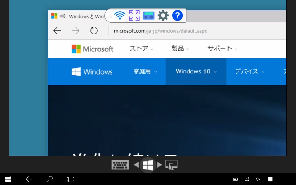 デスクトップPCコントローラー for Windows