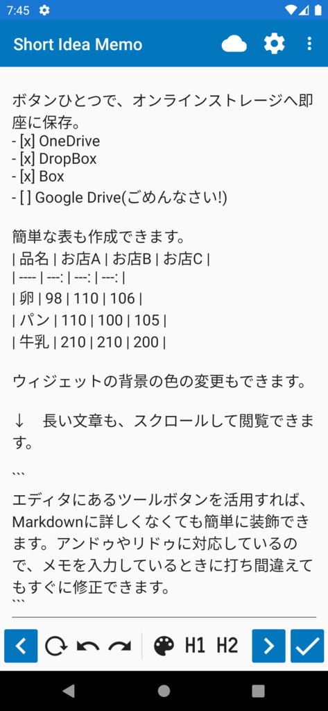 Short Idea Memo // ウィジェット