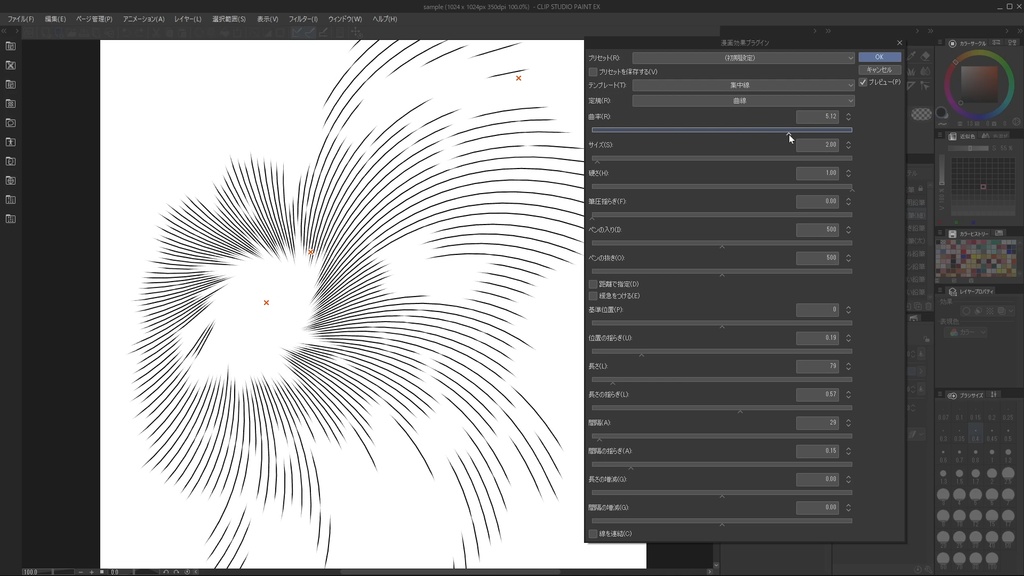 漫画効果プラグイン for Clip Studio Paint EX (Windows / macOS)