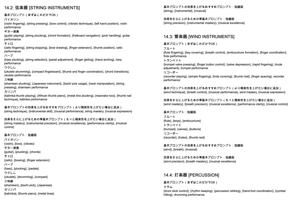 表情・ポージング・日常動作系プロンプト辞典【NovelAIメイン】