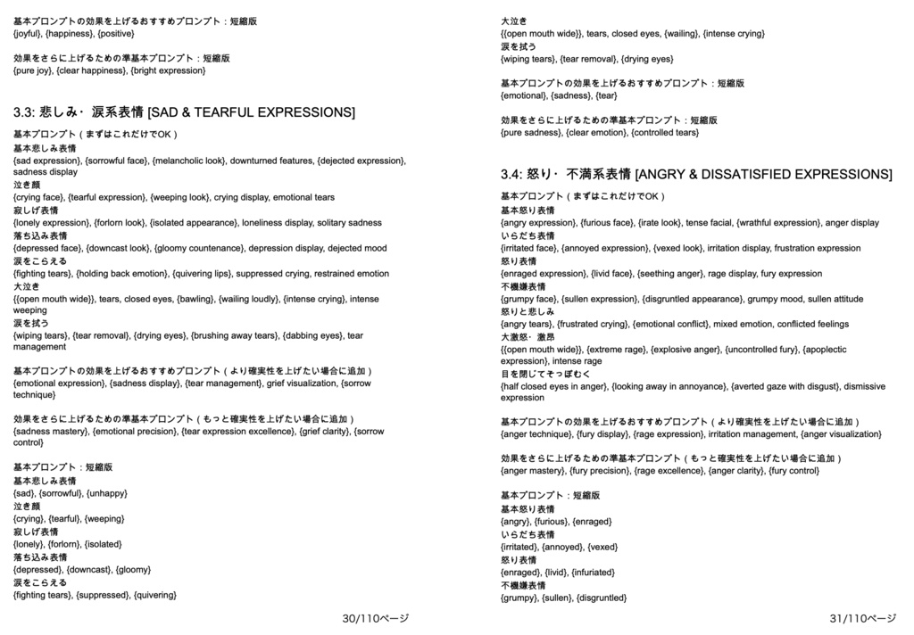 場所・イベント・シチュエーション系プロンプト辞典【NovelAIメイン】