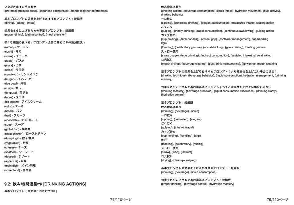 場所・イベント・シチュエーション系プロンプト辞典【NovelAIメイン】