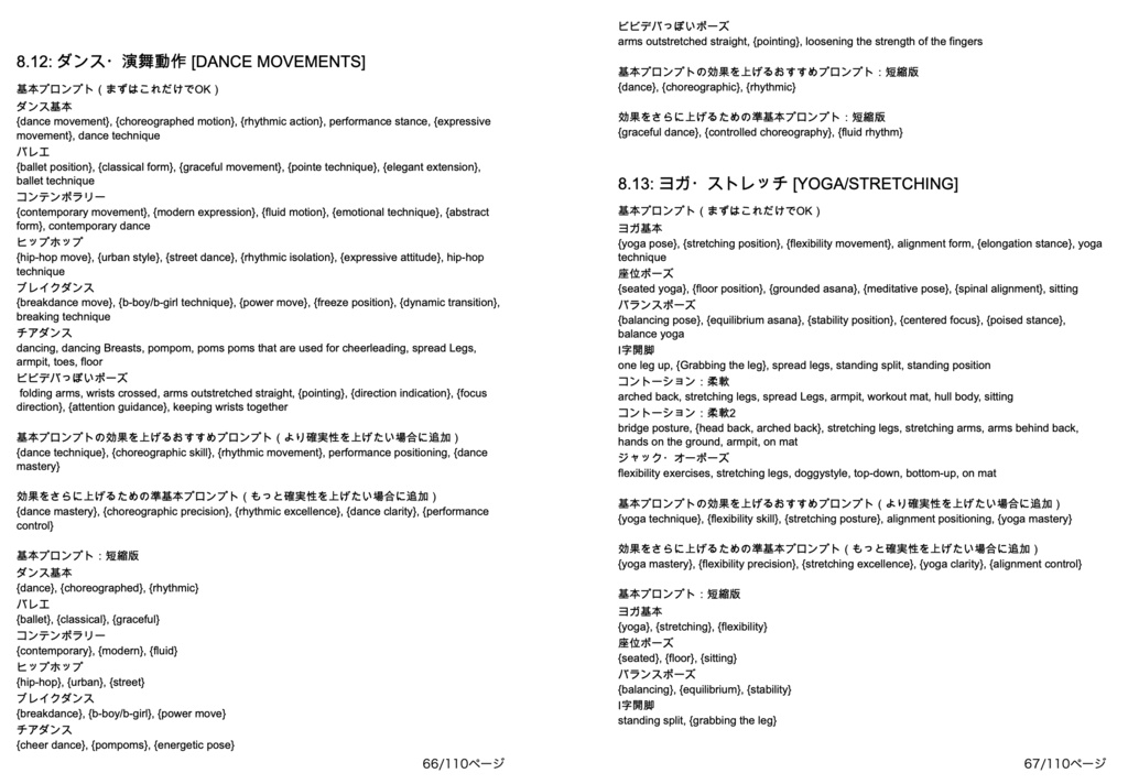 場所・イベント・シチュエーション系プロンプト辞典【NovelAIメイン】